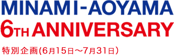 今治タオル 南青山店 6thANNIVERSARY